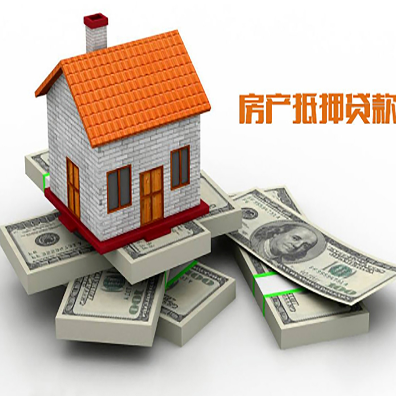 昂昂溪按揭房二次抵押贷款办理流程